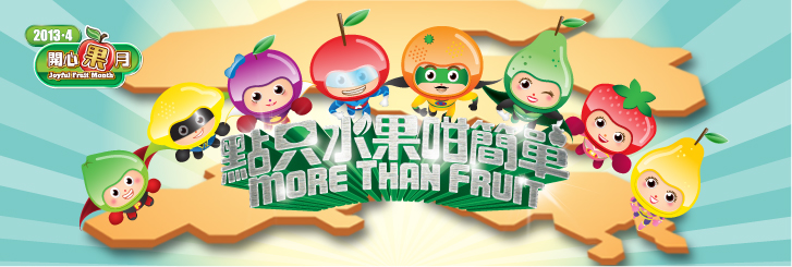 Joyful fruit Month