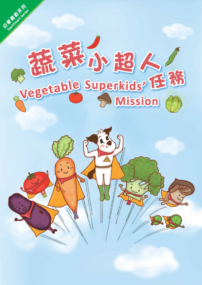 Vegetable Superkids' Mission