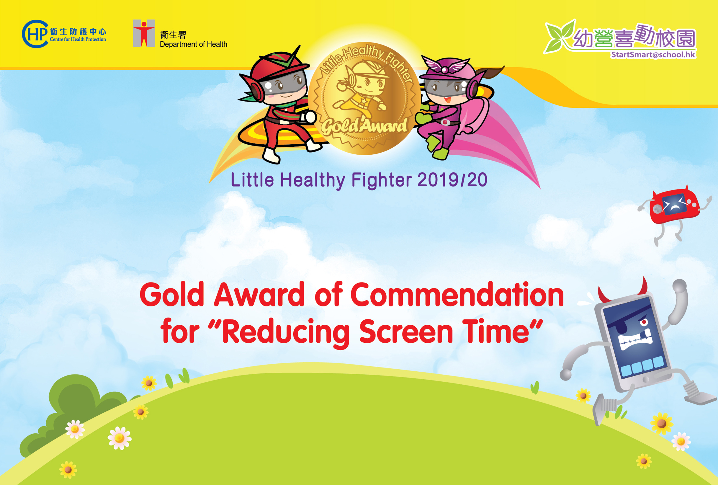 startsmart school hk campaign certificate sample child award certificates