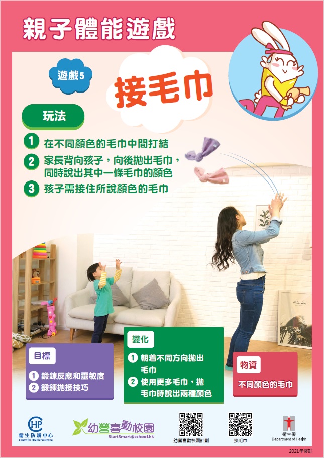 接毛巾