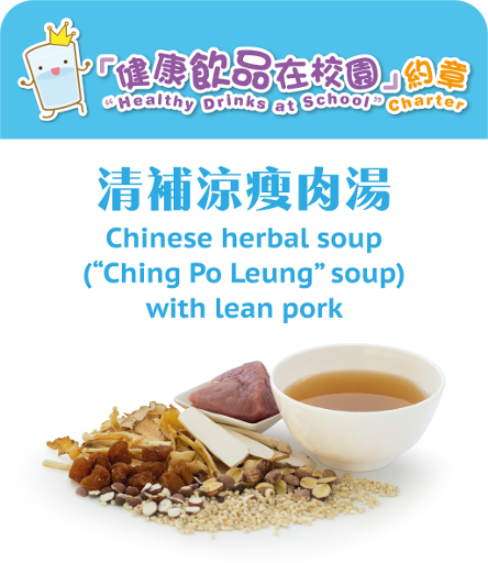 Chinese herbal soup (“Ching Po Leung” soup) with lean pork