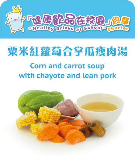 Corn and carrot soup with chayote and lean pork
