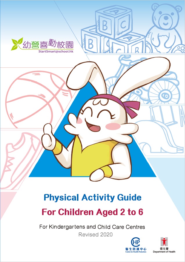 Physical Activity Guide for Children Aged 2 to 6 (Revised 2020)