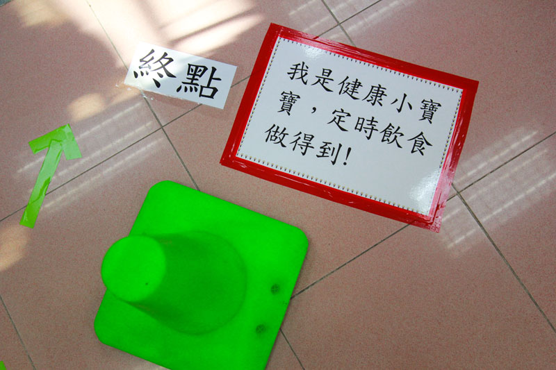 竞技游戏的终点:「我是健康小宝宝，定时饮食做得到!」